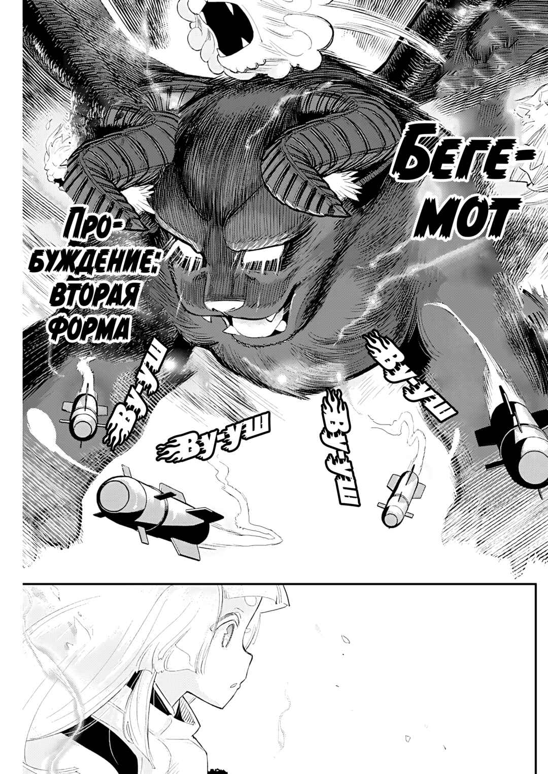 Chapter 76 - Page 15