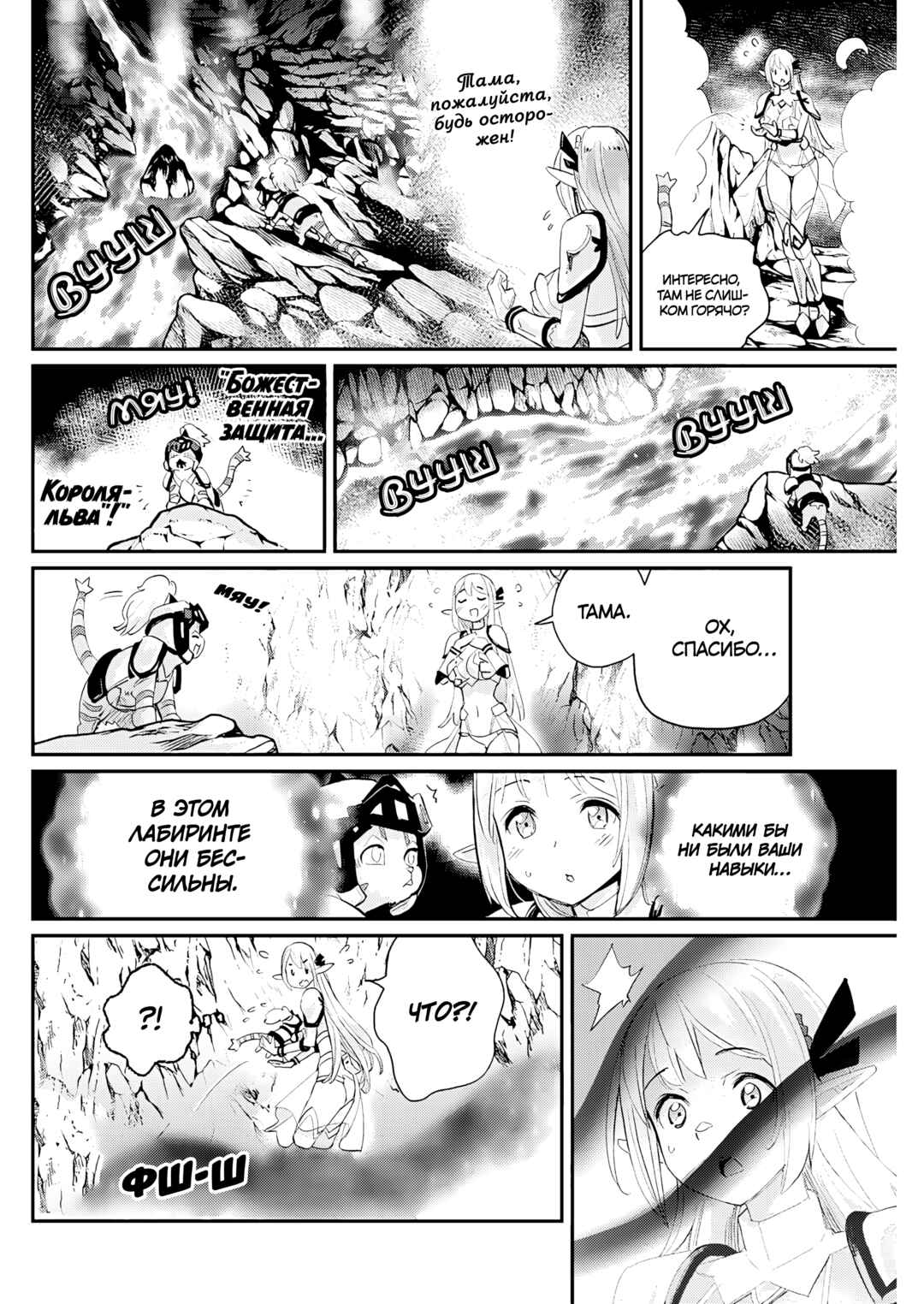Chapter 76 - Page 3
