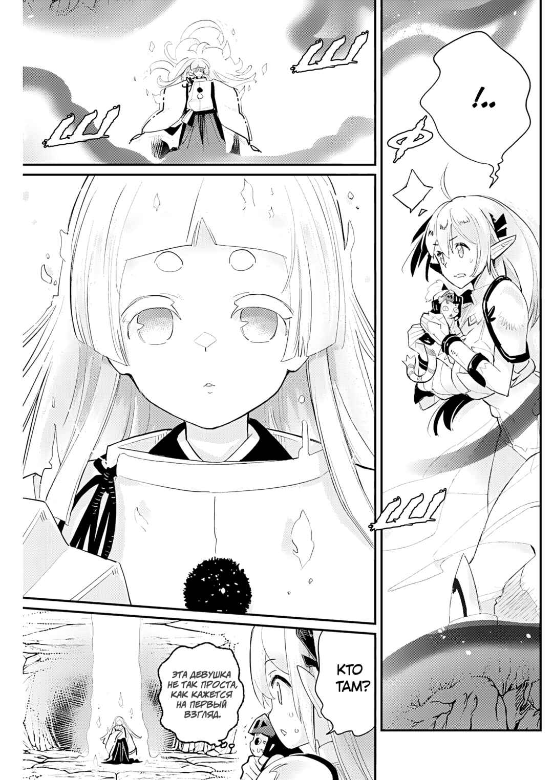 Chapter 76 - Page 4