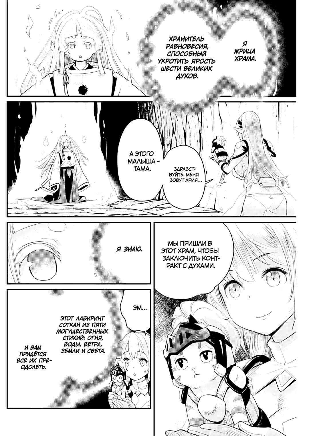 Chapter 76 - Page 5