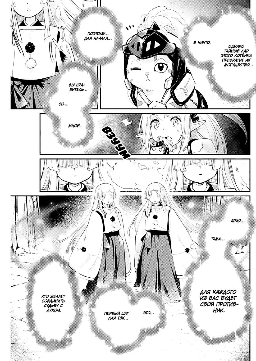 Chapter 76 - Page 6