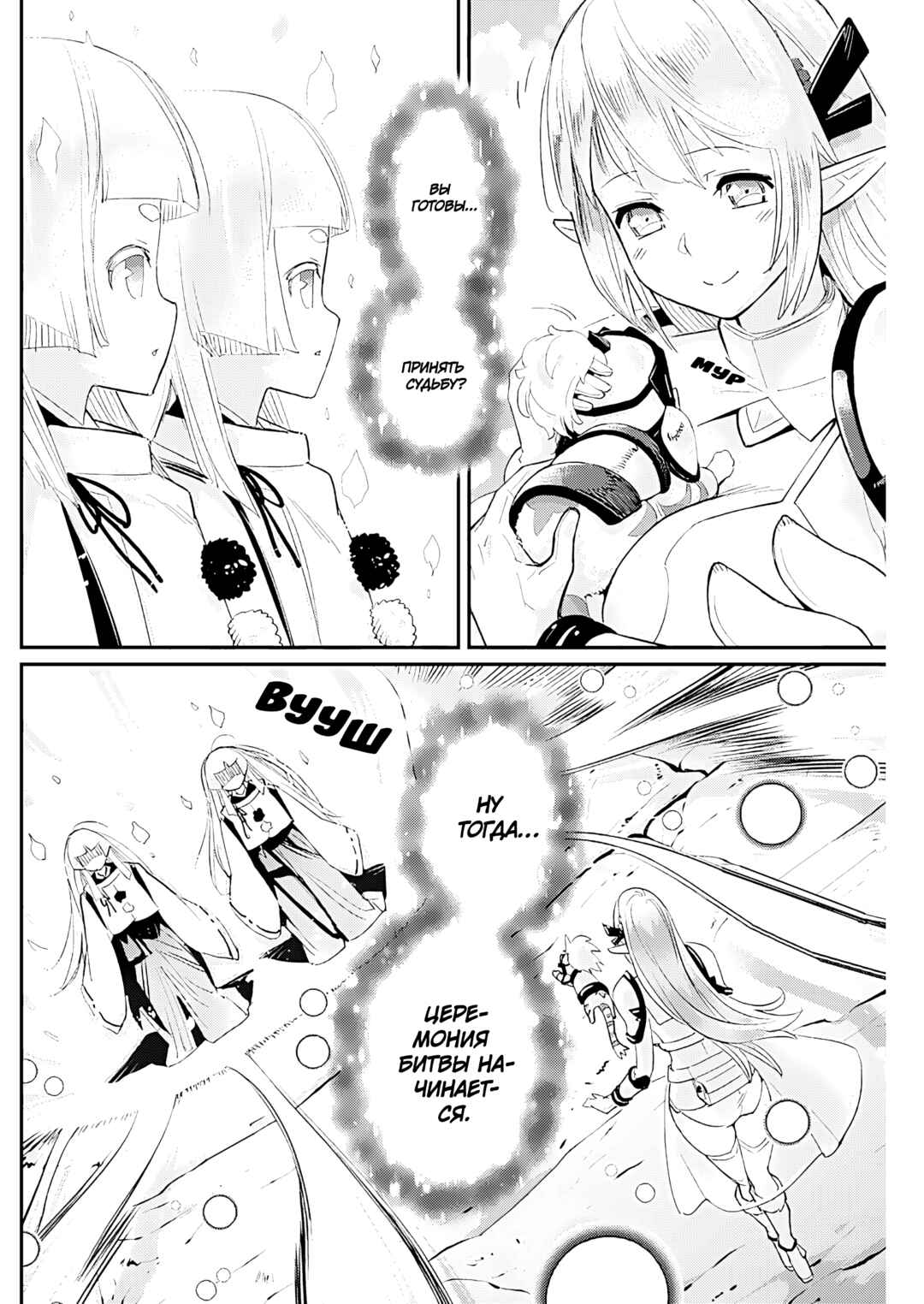 Chapter 76 - Page 7