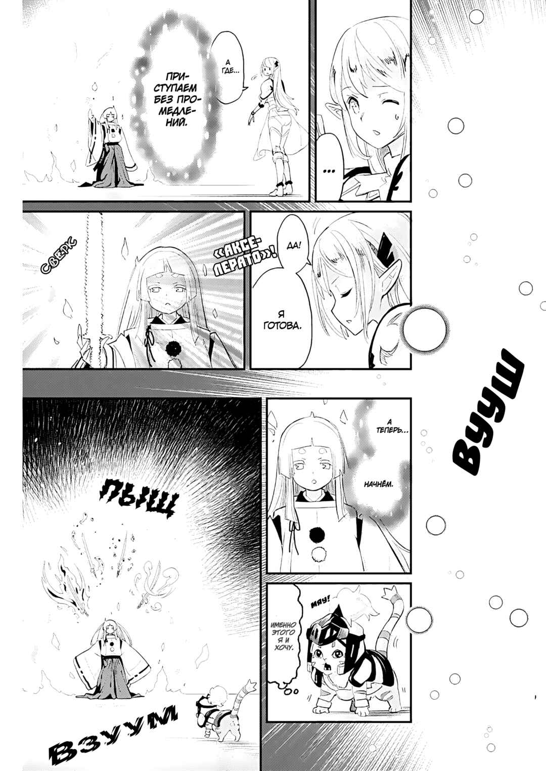 Chapter 76 - Page 8