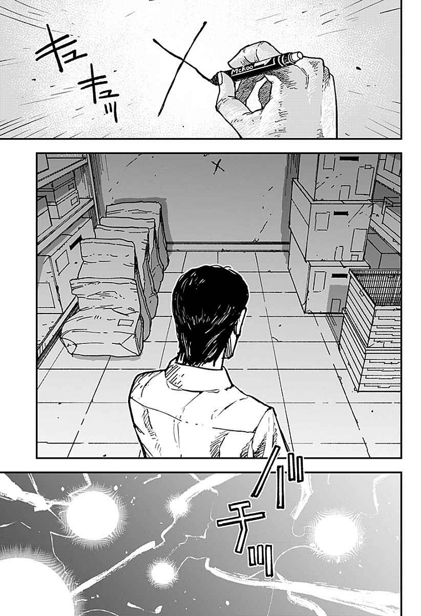 Chapter 13 - Page 7