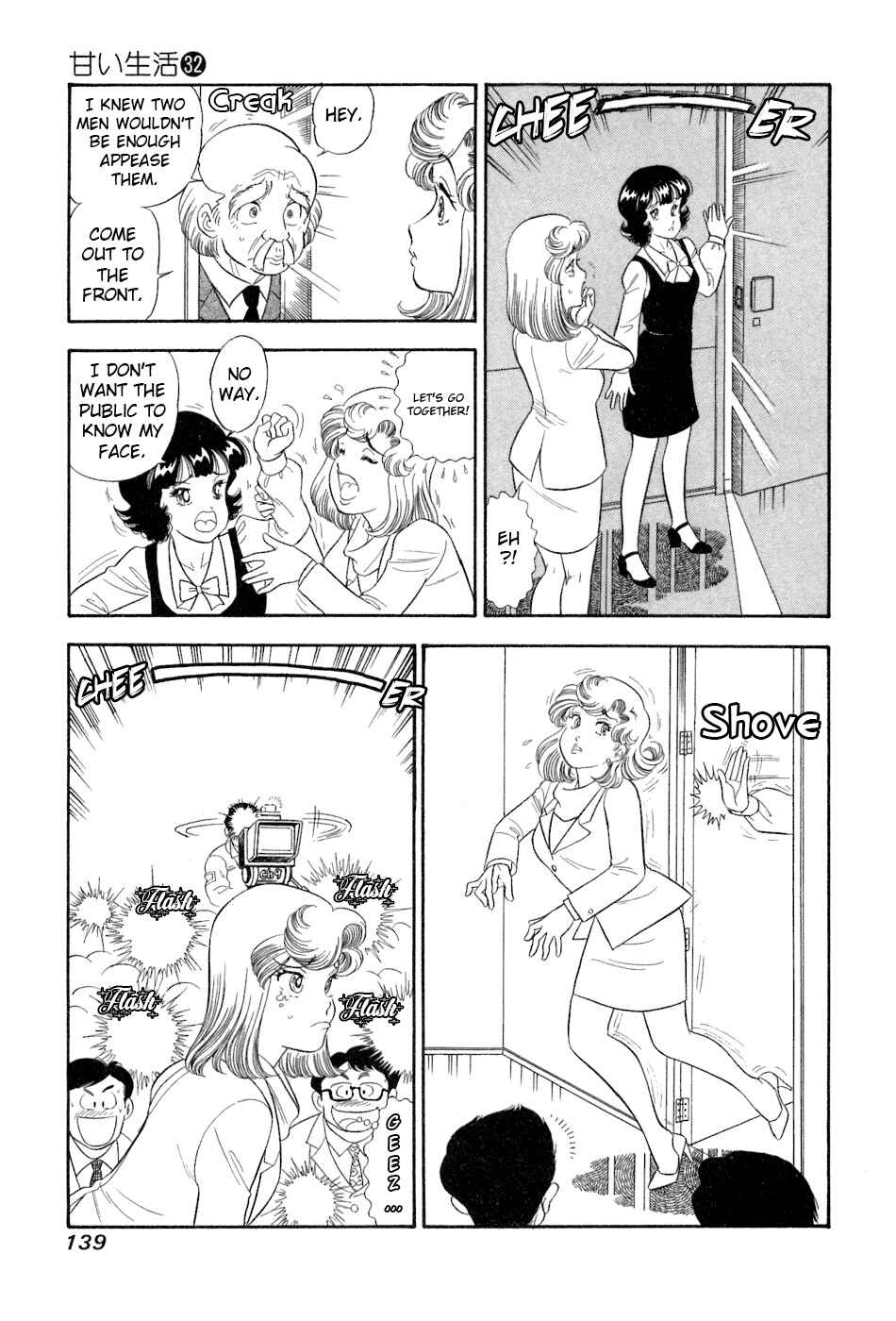 Chapter 382 - Page 14