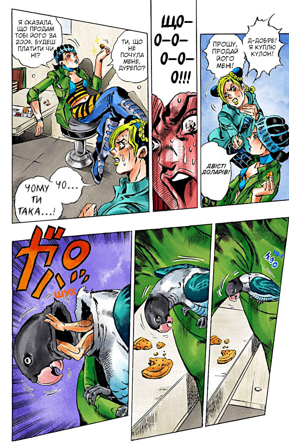 Chapter 4 - Page 17