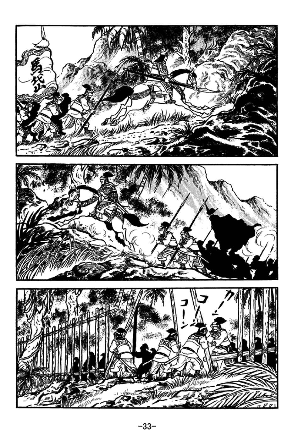 Chapter 320 - Page 3