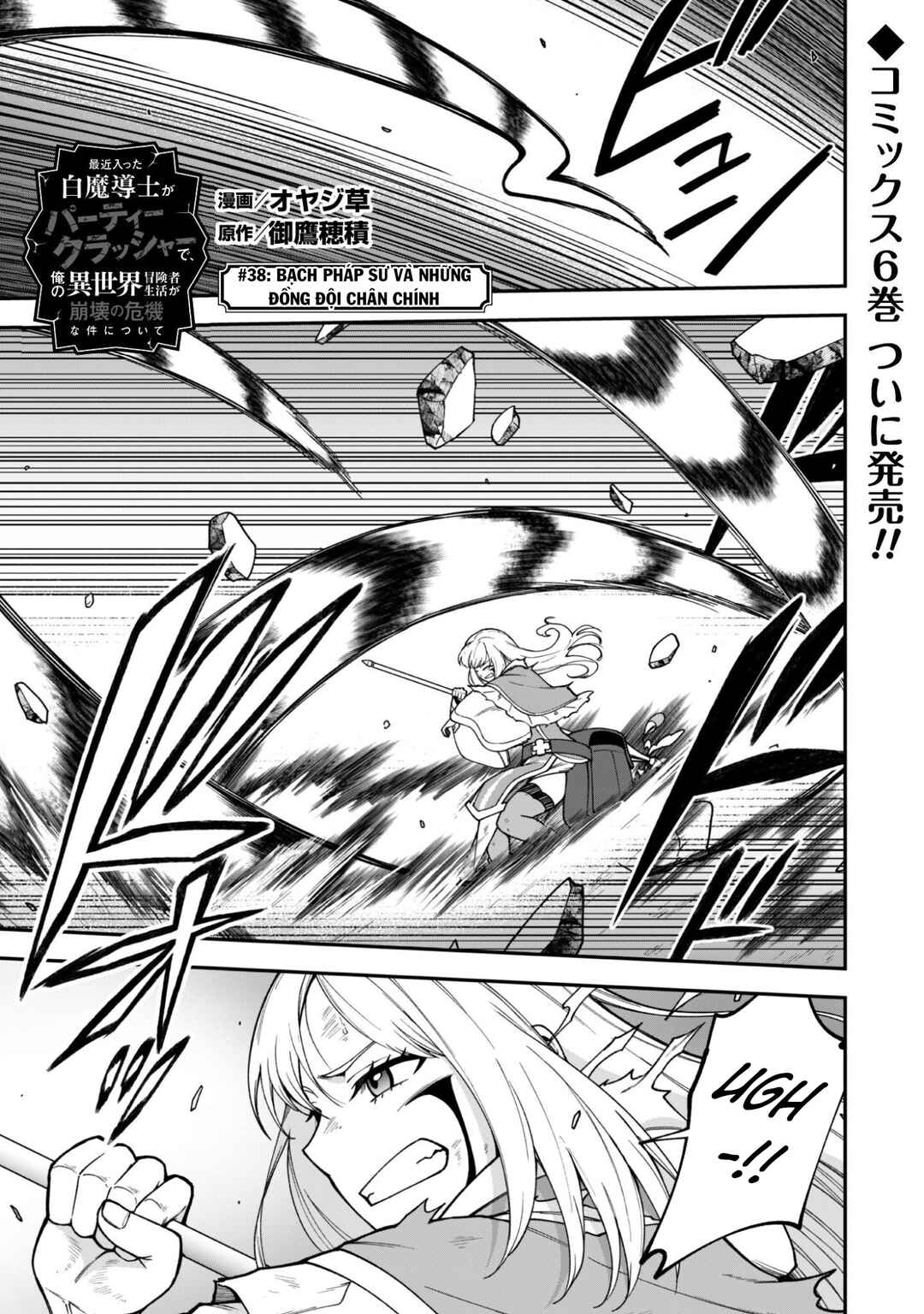 Chapter 38 - Page 2