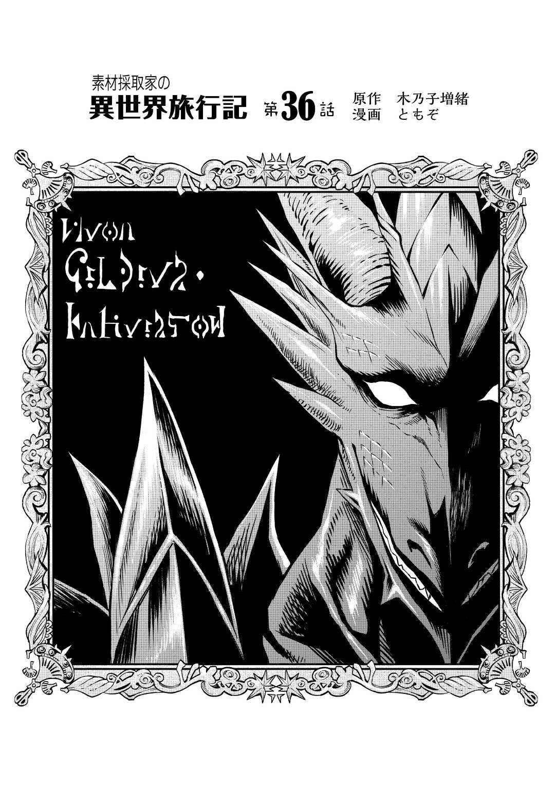Chapter 36 - Page 2