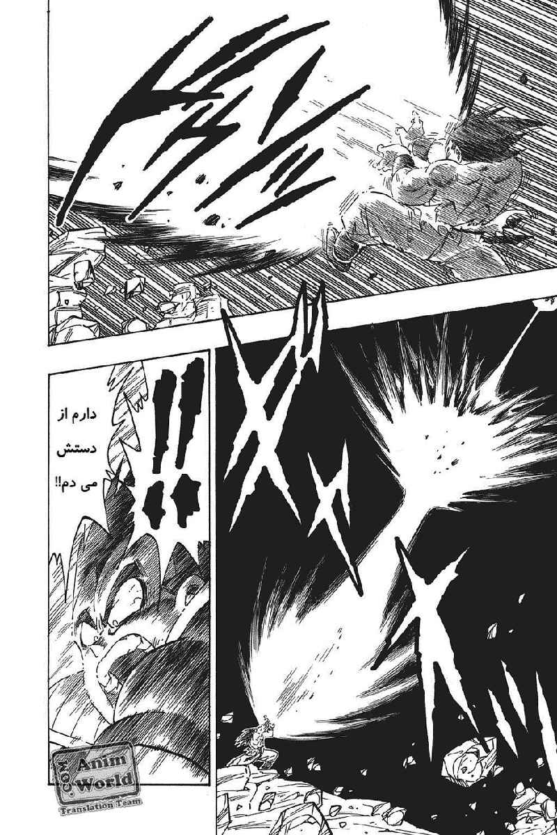 Chapter 231 - Page 14