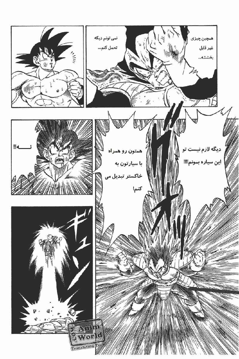 Chapter 231 - Page 4