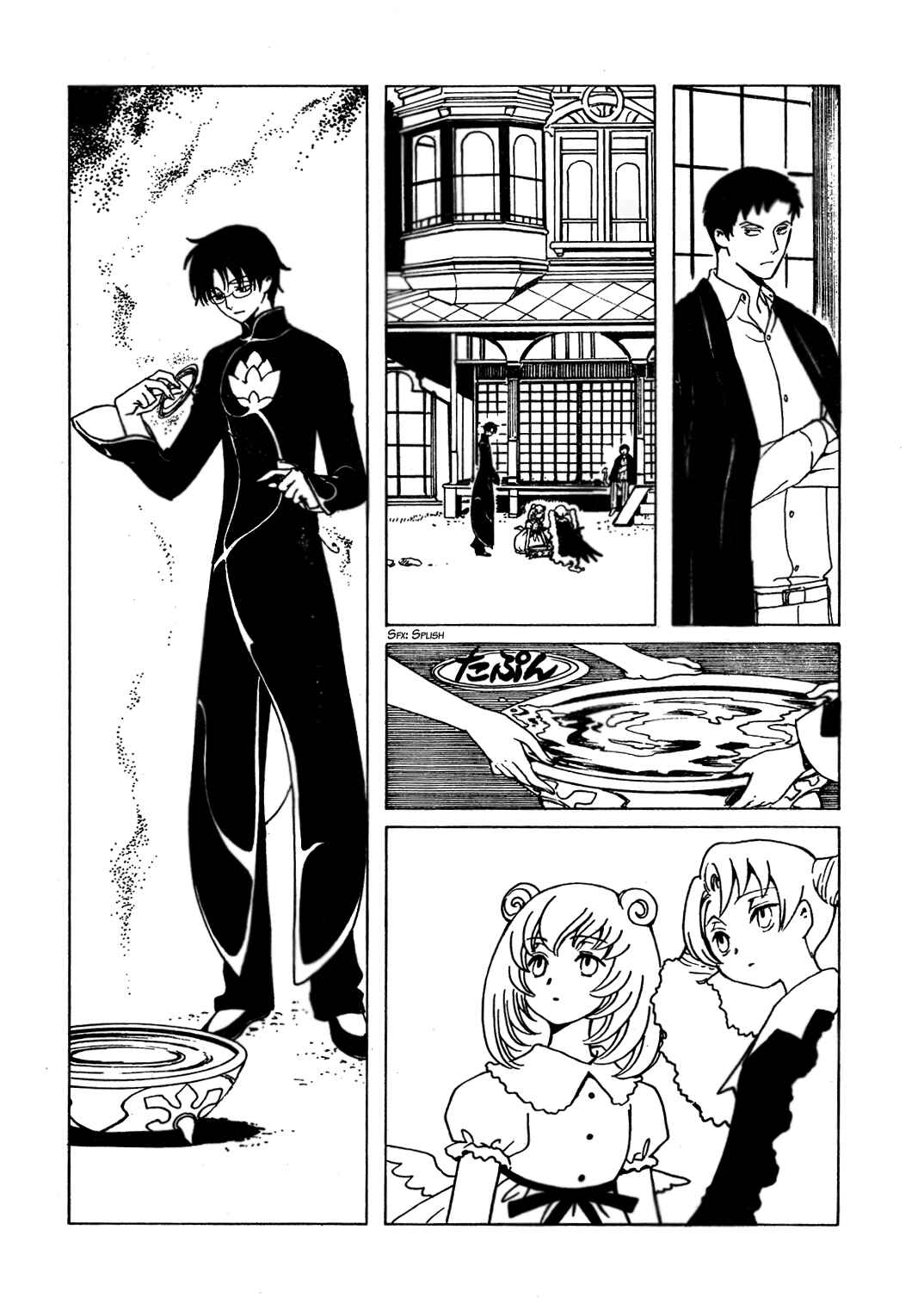 Chapter 103 - Page 2