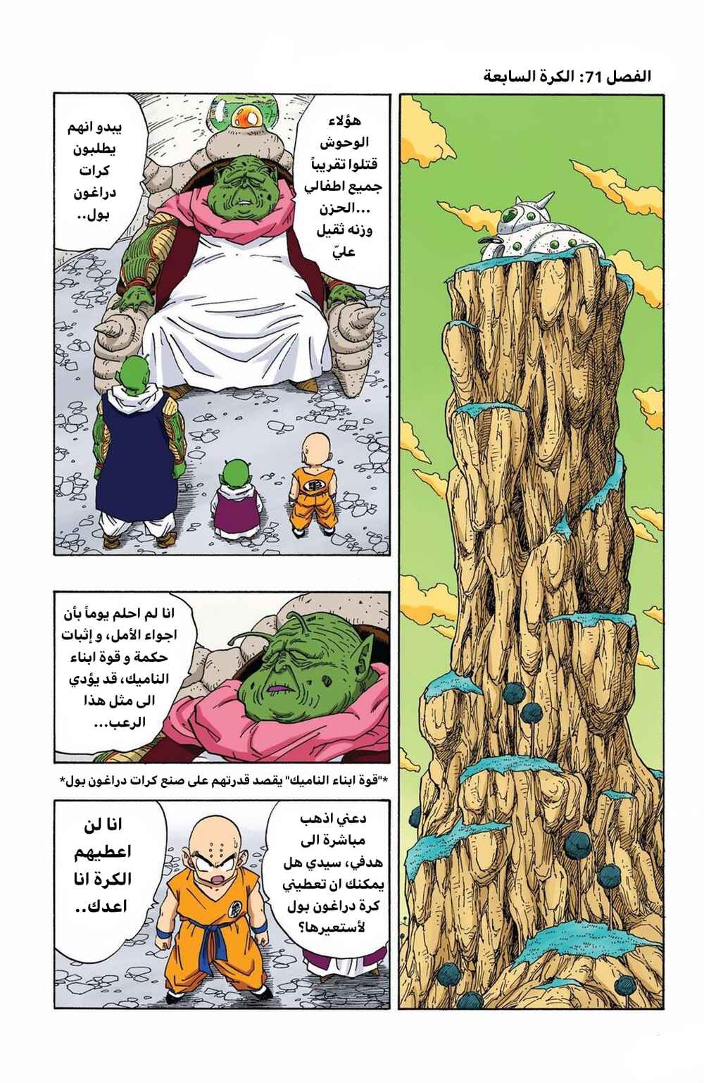 Chapter 265 - Page 1