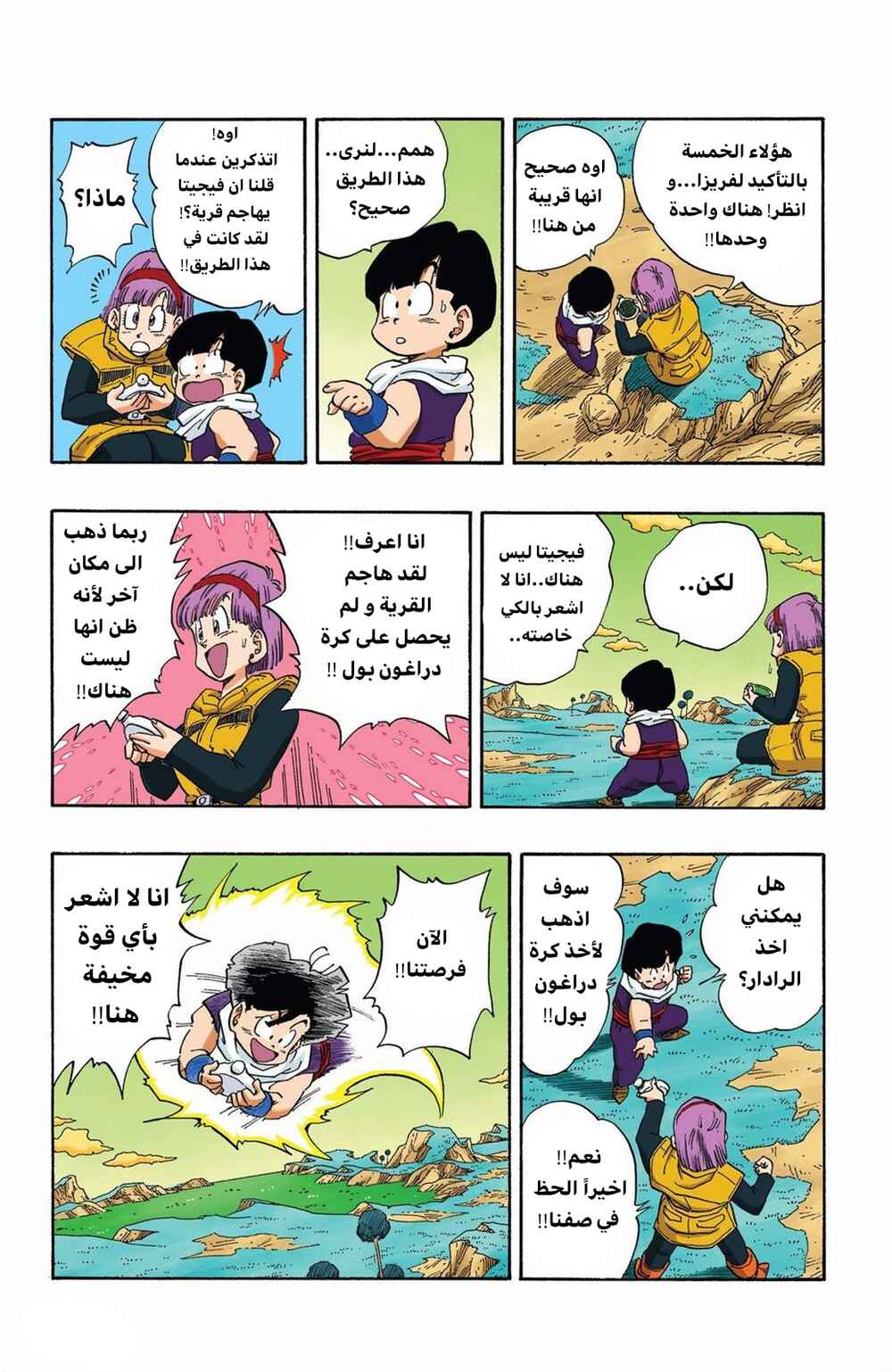 Chapter 265 - Page 10