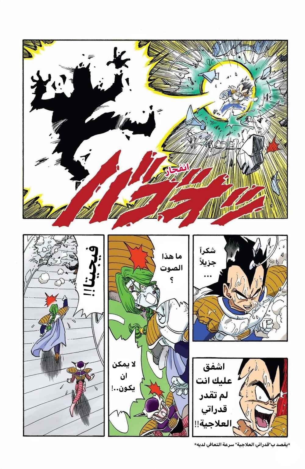 Chapter 265 - Page 13