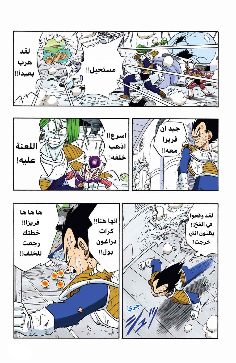 Chapter 265 - Page 14