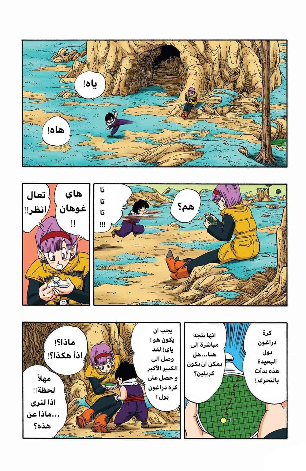 Chapter 265 - Page 9
