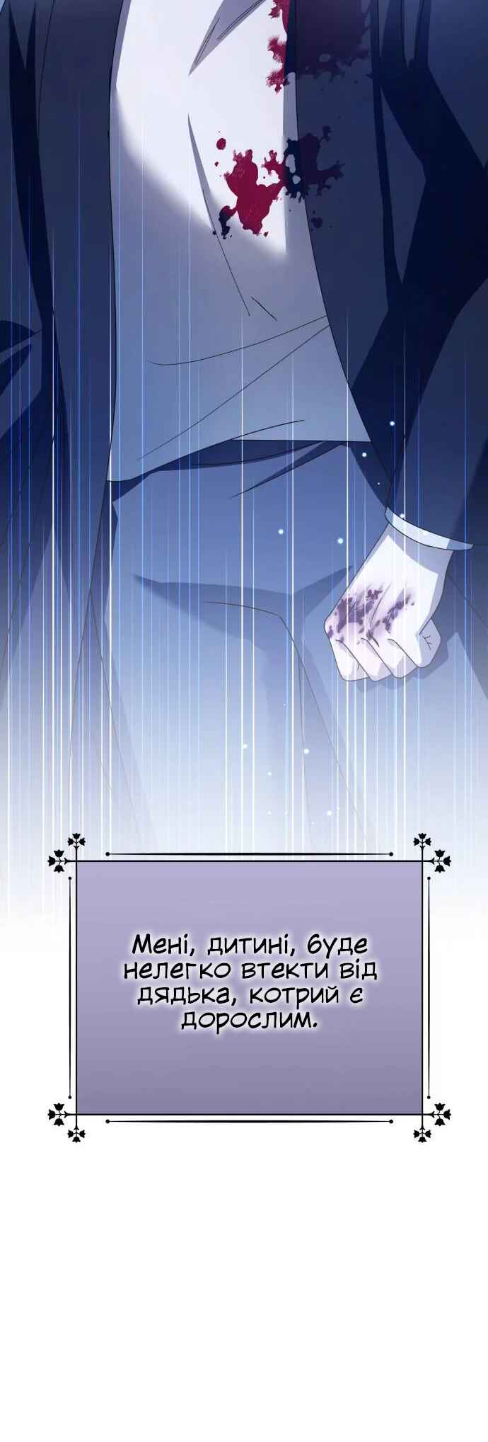 Chapter 134 - Page 47
