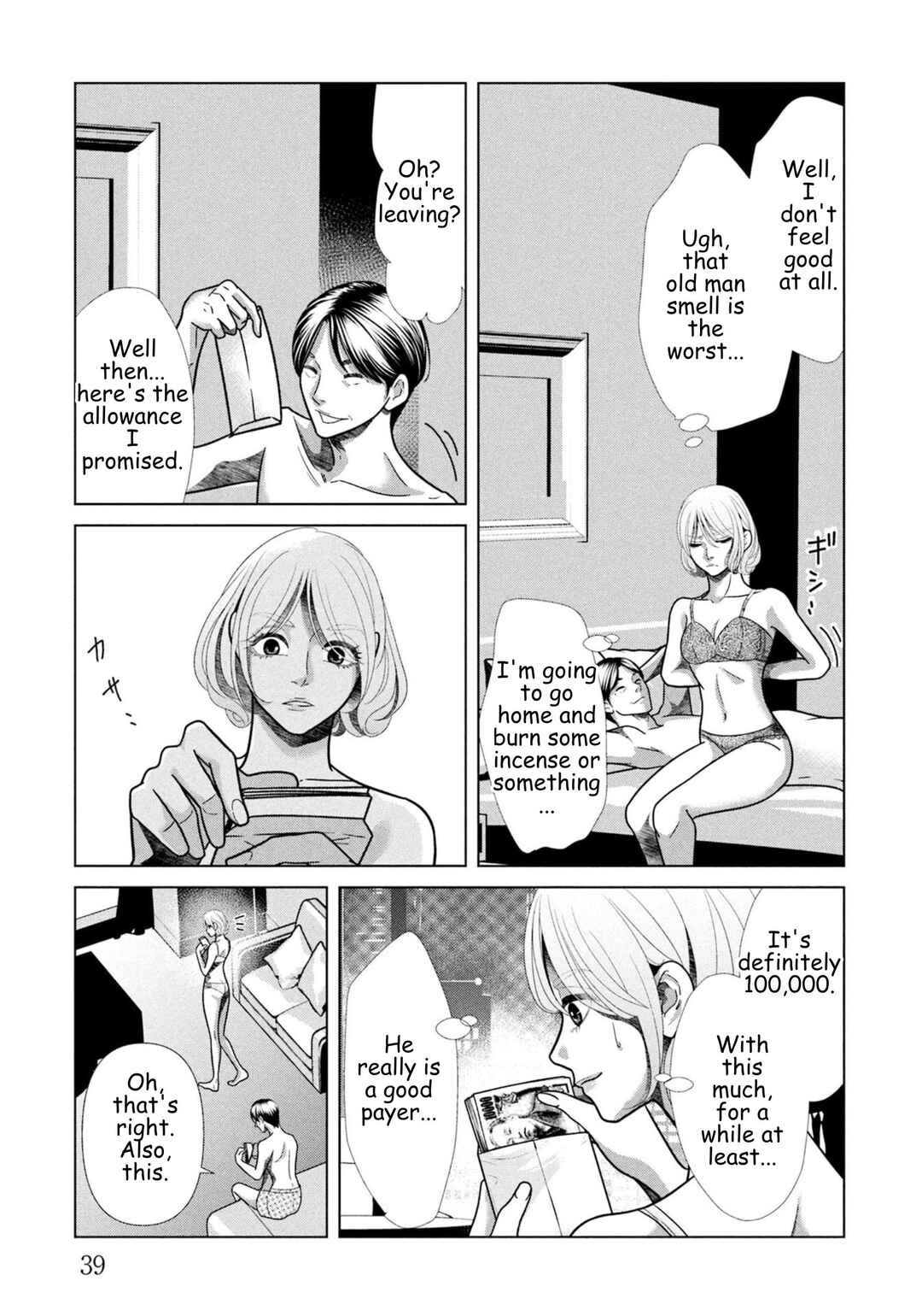 Chapter 100 - Page 17