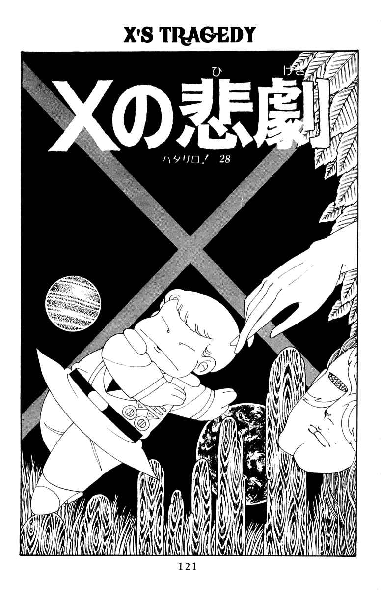Chapter 28 - Page 1