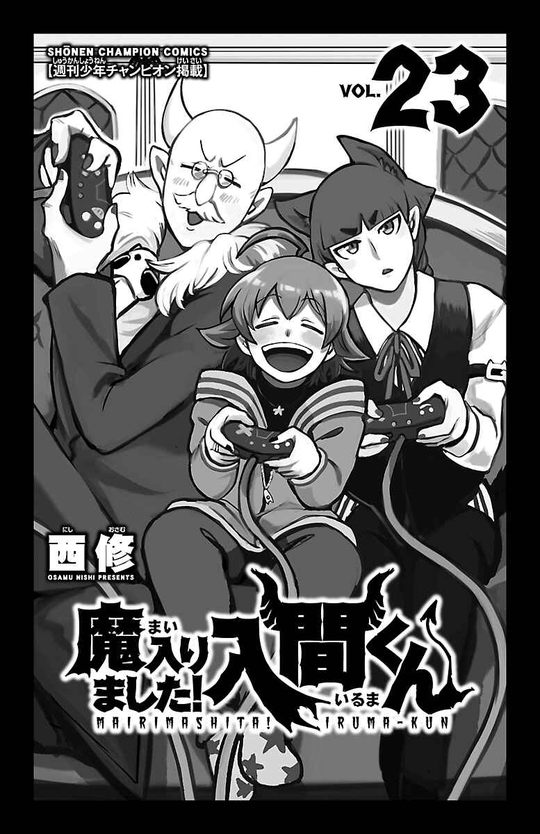 Chapter 204.5 - Page 2