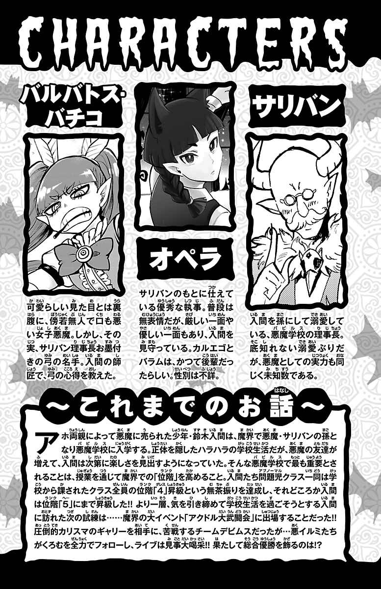 Chapter 204.5 - Page 4
