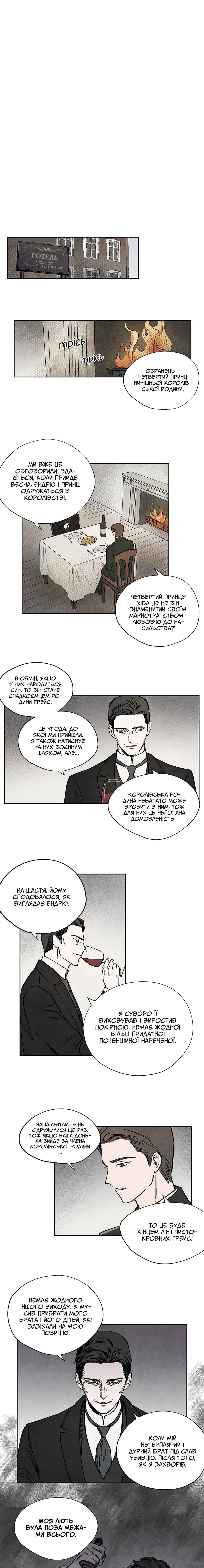 Chapter 14 - Page 10