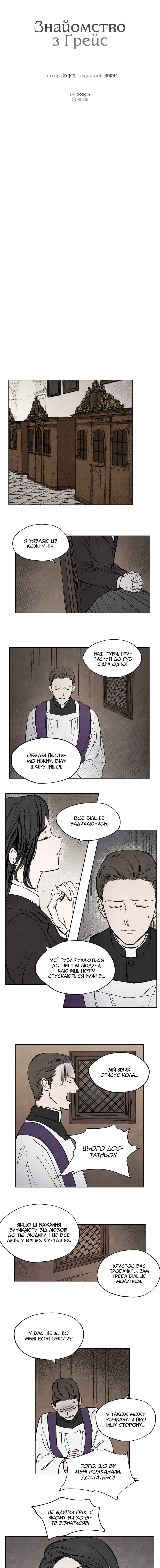 Chapter 14 - Page 6