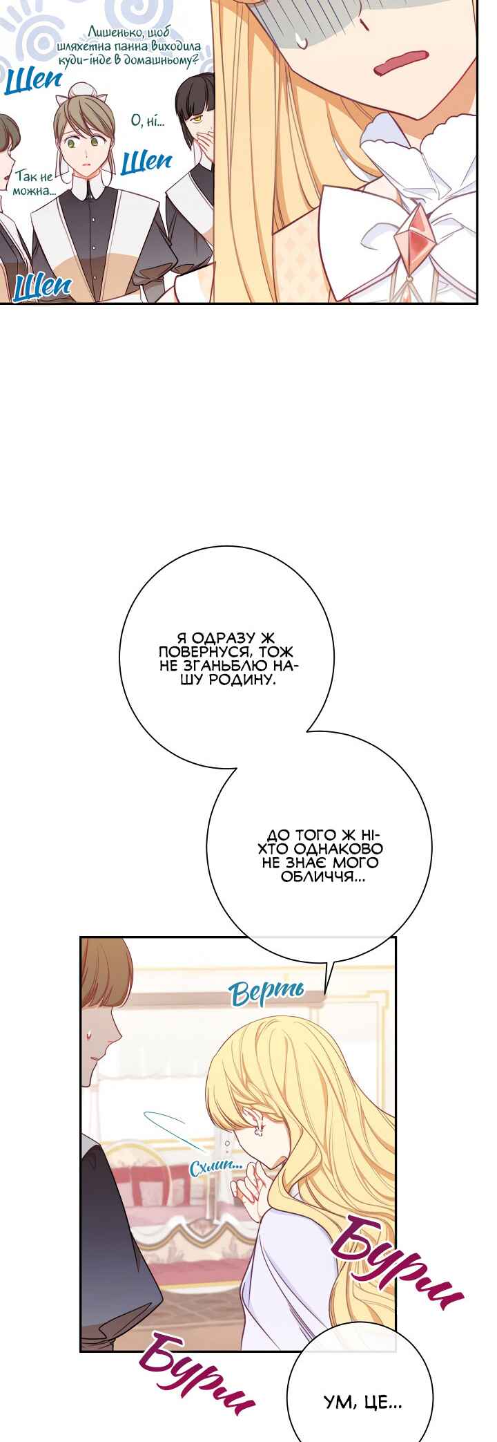 Chapter 5 - Page 38