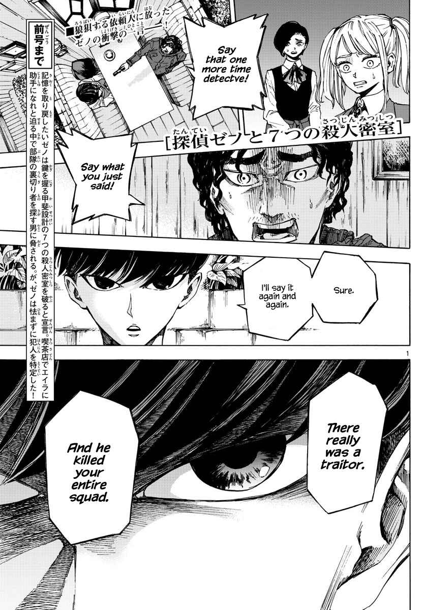 Chapter 7 - Page 1