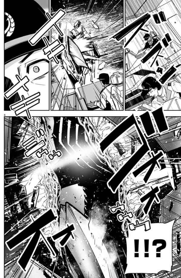 Chapter 1 - Page 8