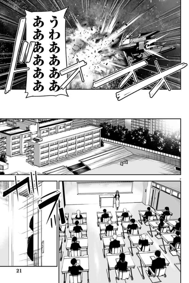 Chapter 1 - Page 9
