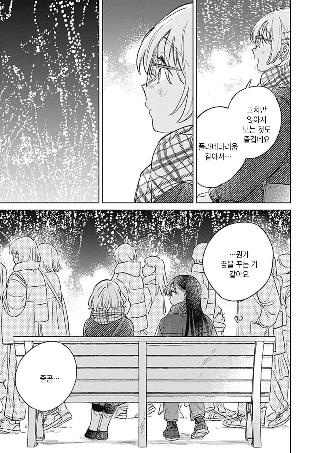 Chapter 30 - Page 9
