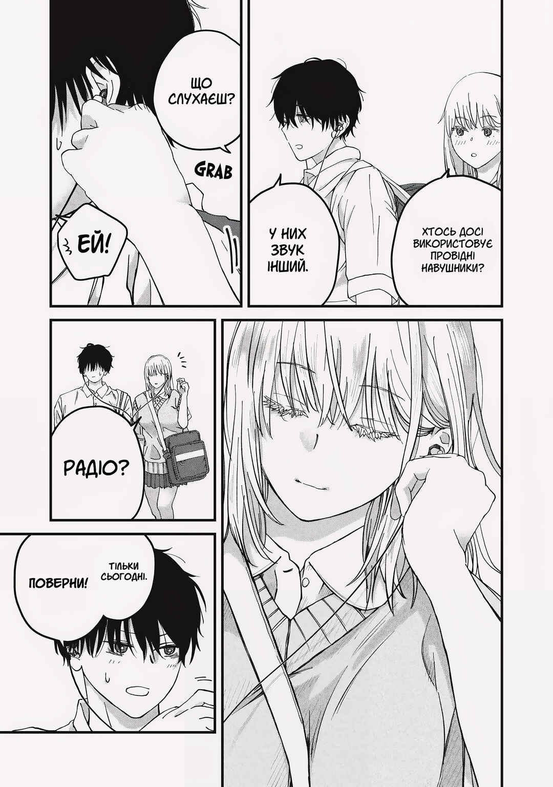 Chapter 4 - Page 3