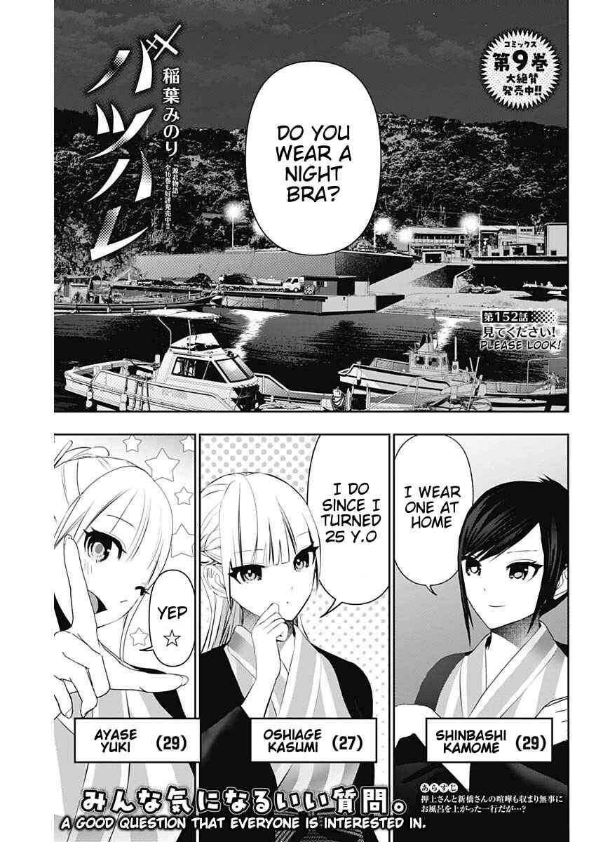 Chapter 152 - Page 1