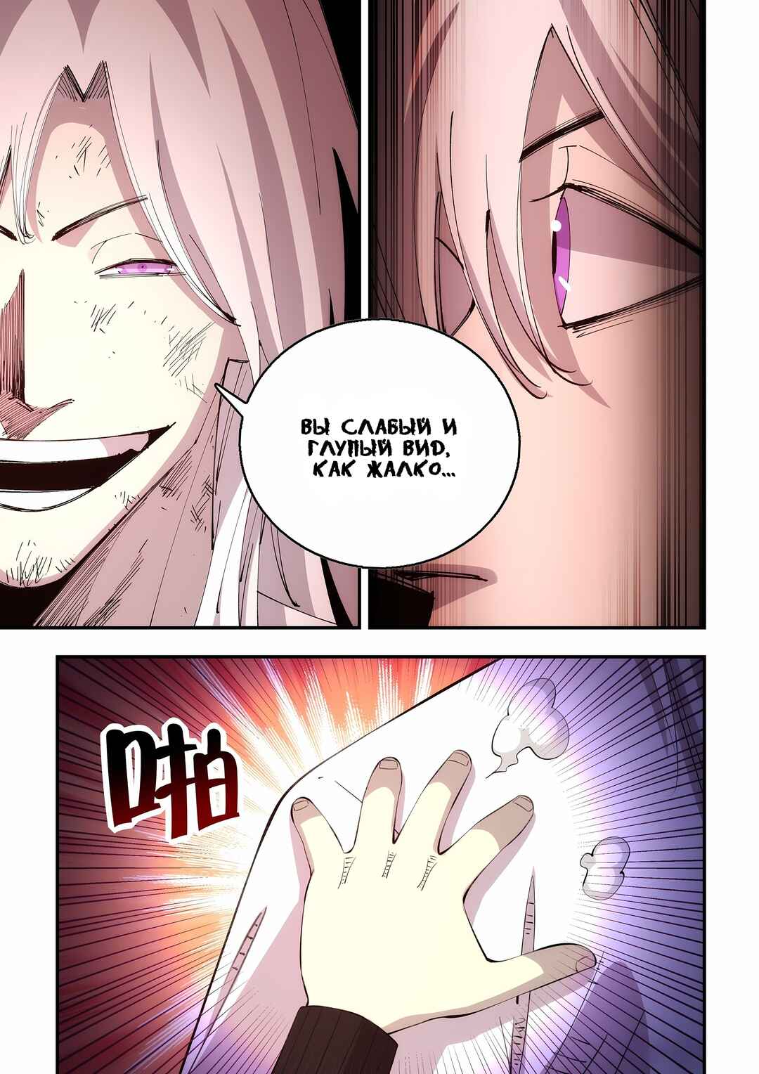 Chapter 599 - Page 13