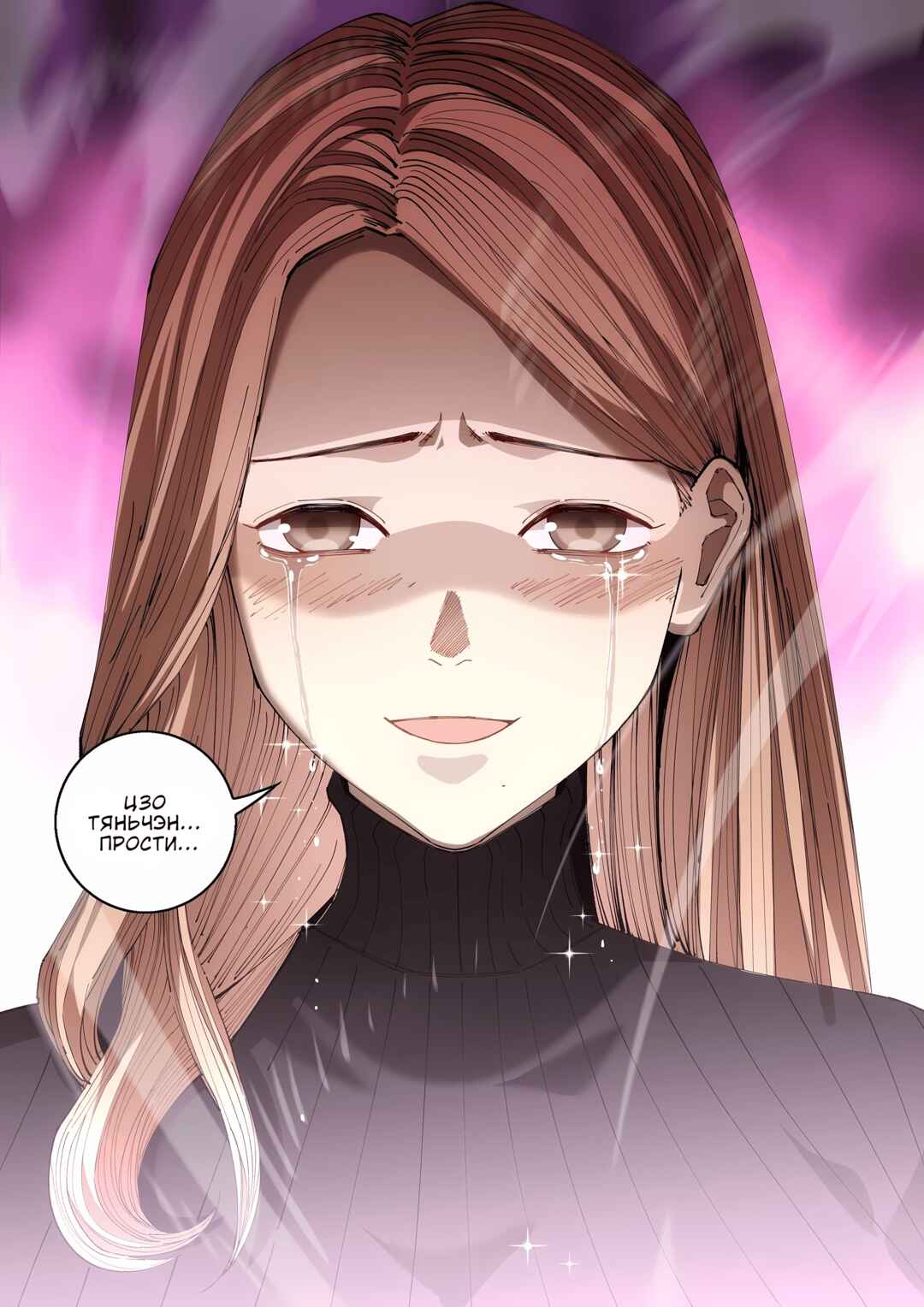 Chapter 599 - Page 15