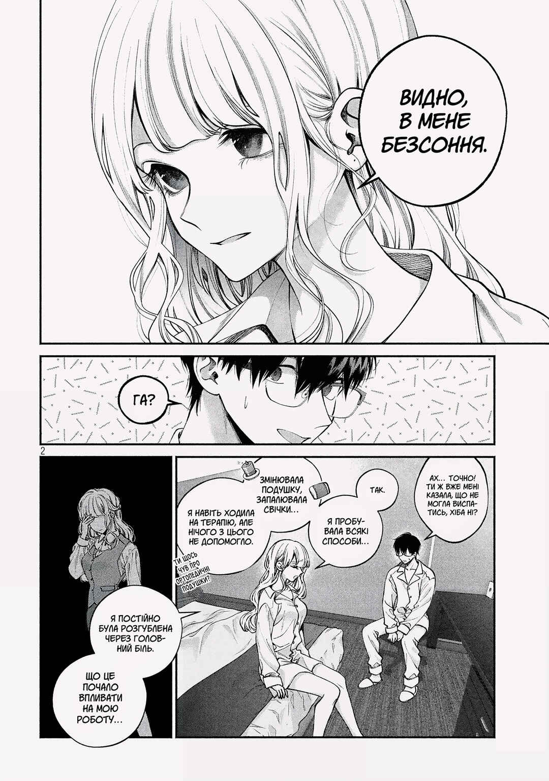 Chapter 5 - Page 2