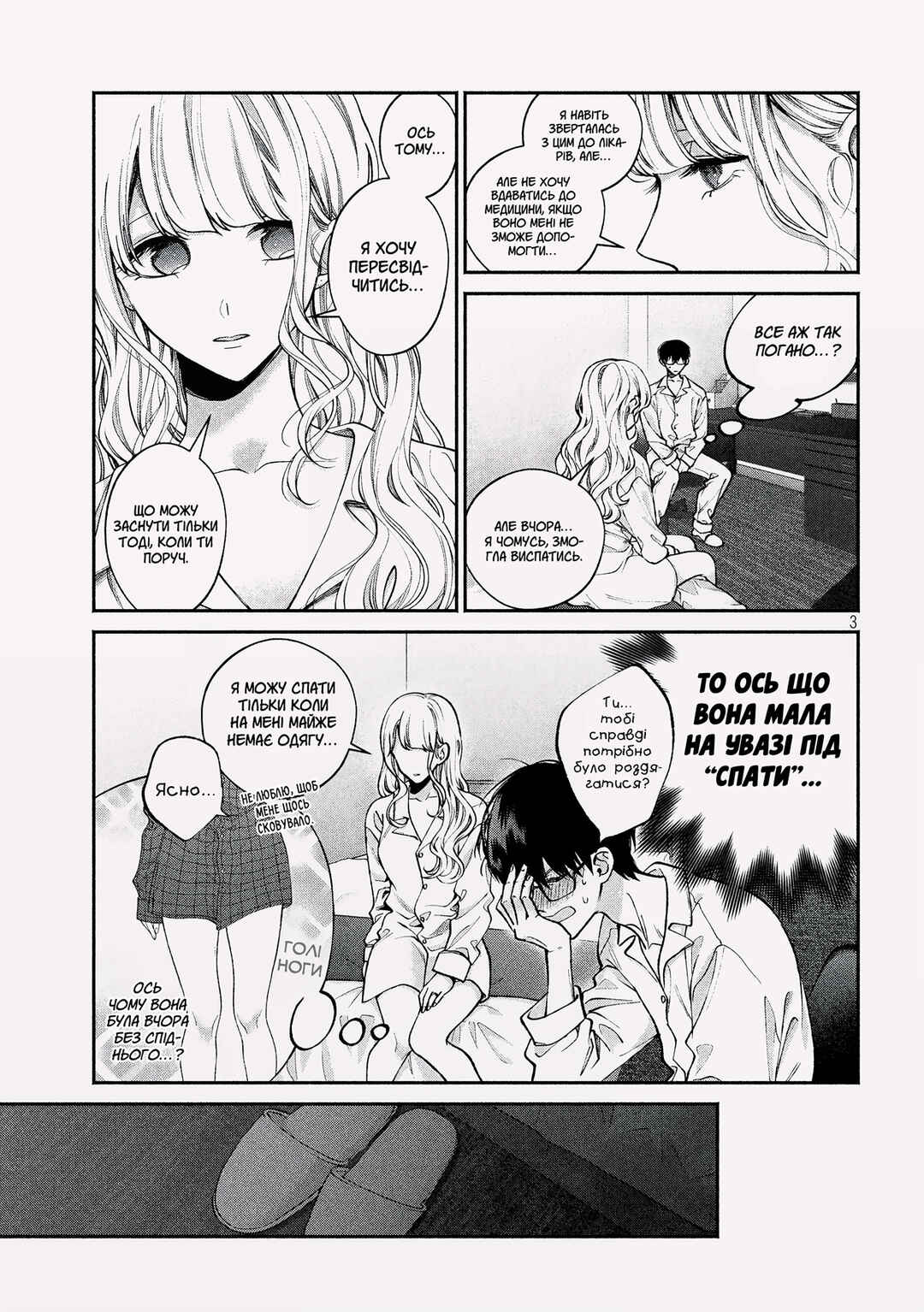 Chapter 5 - Page 3