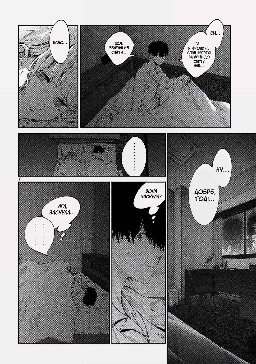 Chapter 5 - Page 6