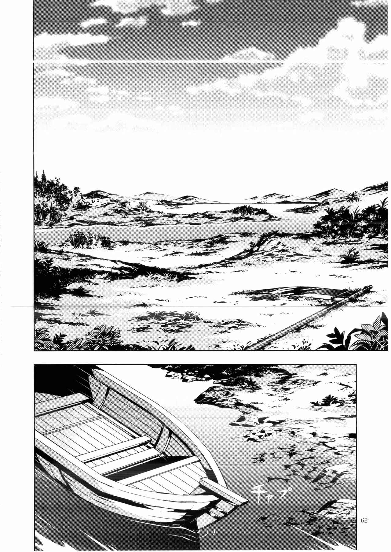 Chapter 8 - Page 60
