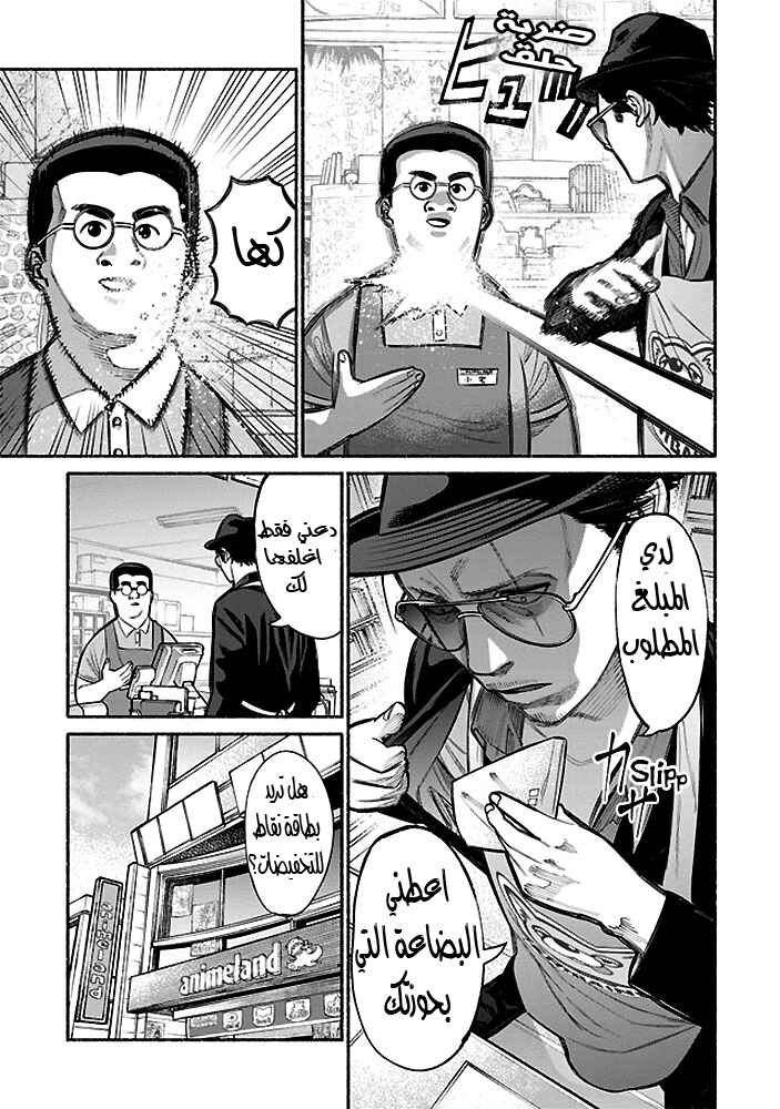 Chapter 5 - Page 6