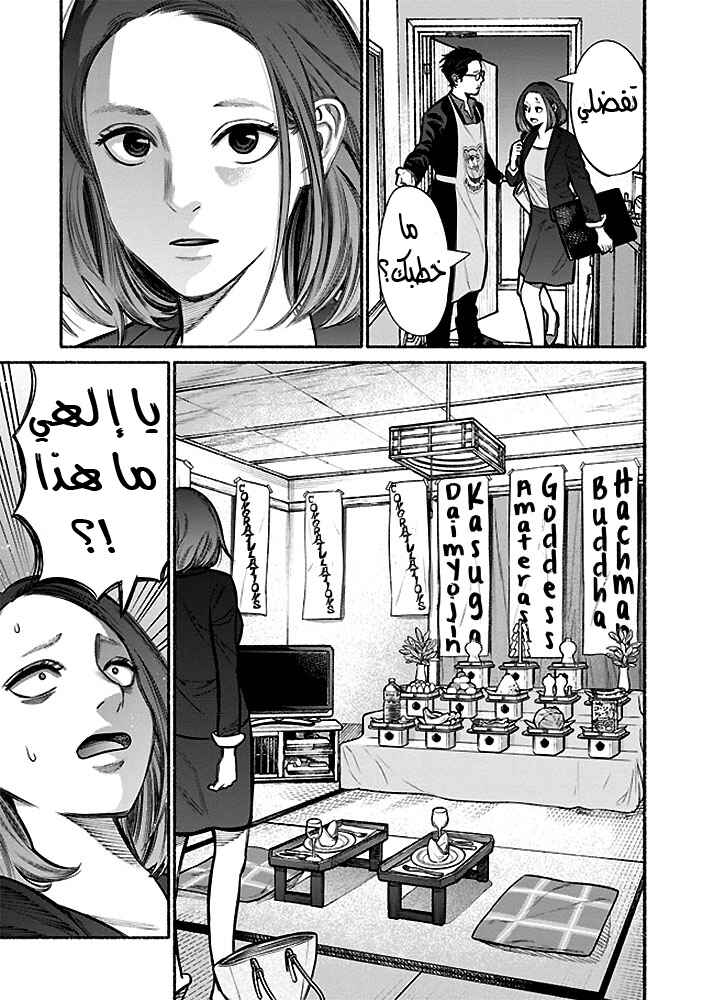 Chapter 5 - Page 8