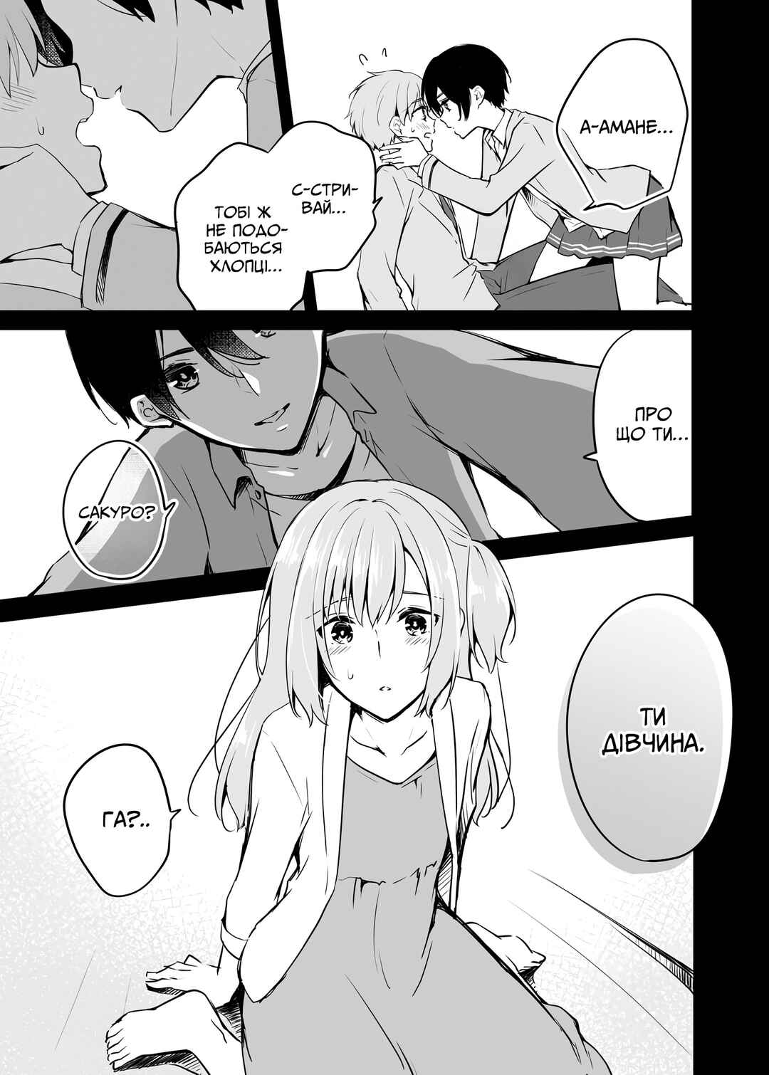 Chapter 5 - Page 1