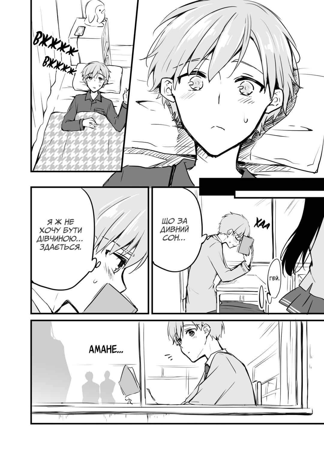 Chapter 5 - Page 2