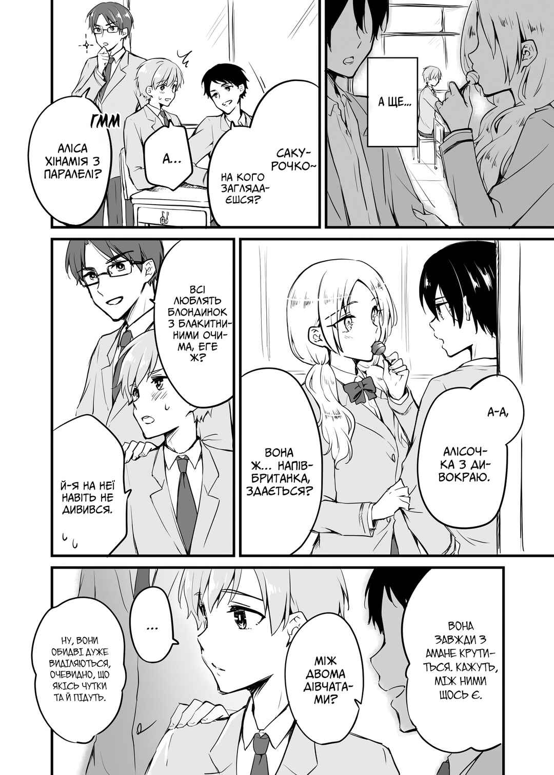 Chapter 5 - Page 4