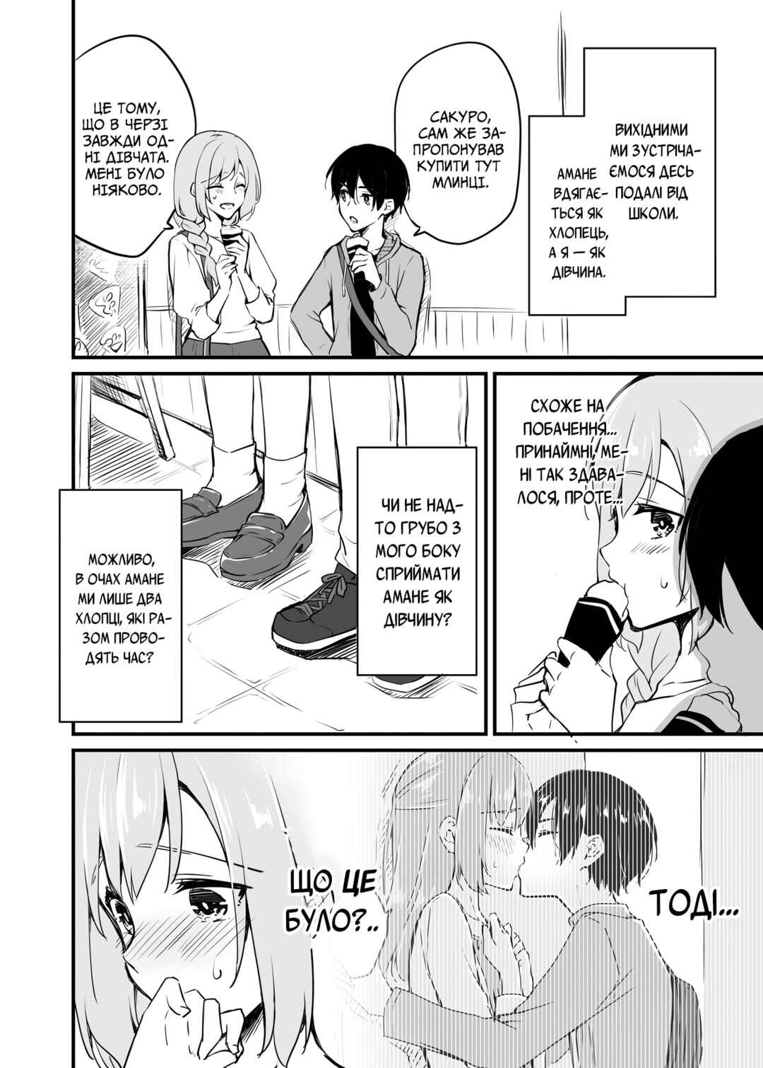 Chapter 5 - Page 6