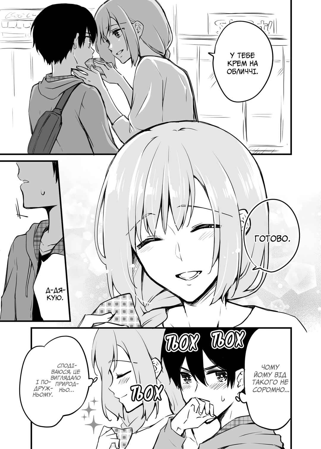 Chapter 5 - Page 9