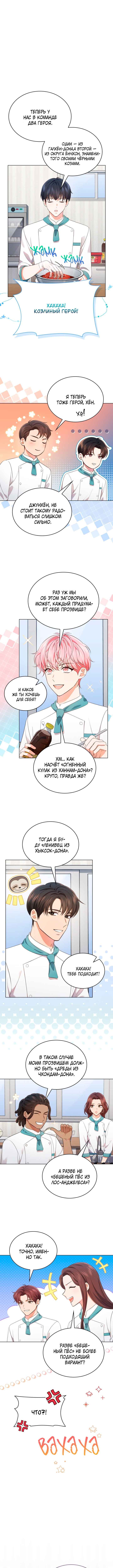 Chapter 57 - Page 4