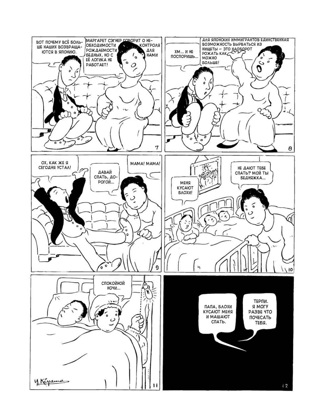Chapter 49 - Page 2